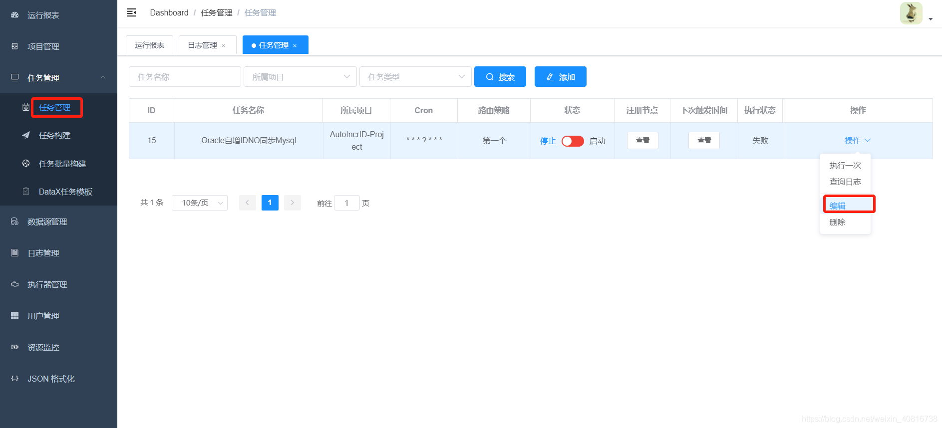 ETL异构数据源Datax_自增ID增量同步_12_数据_29