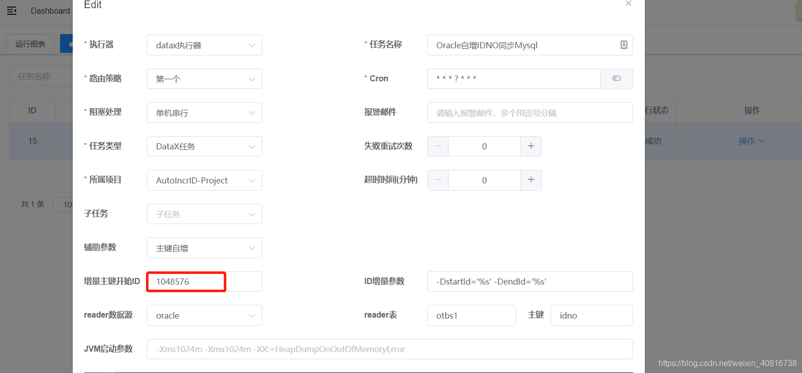 ETL异构数据源Datax_自增ID增量同步_12_自增_30