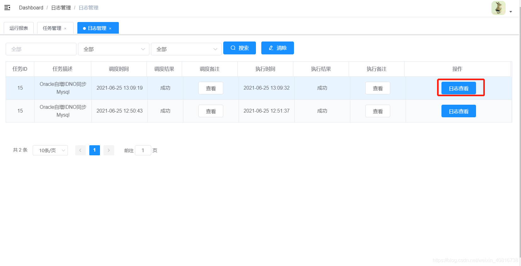 ETL异构数据源Datax_自增ID增量同步_12_自增ID增同步_35