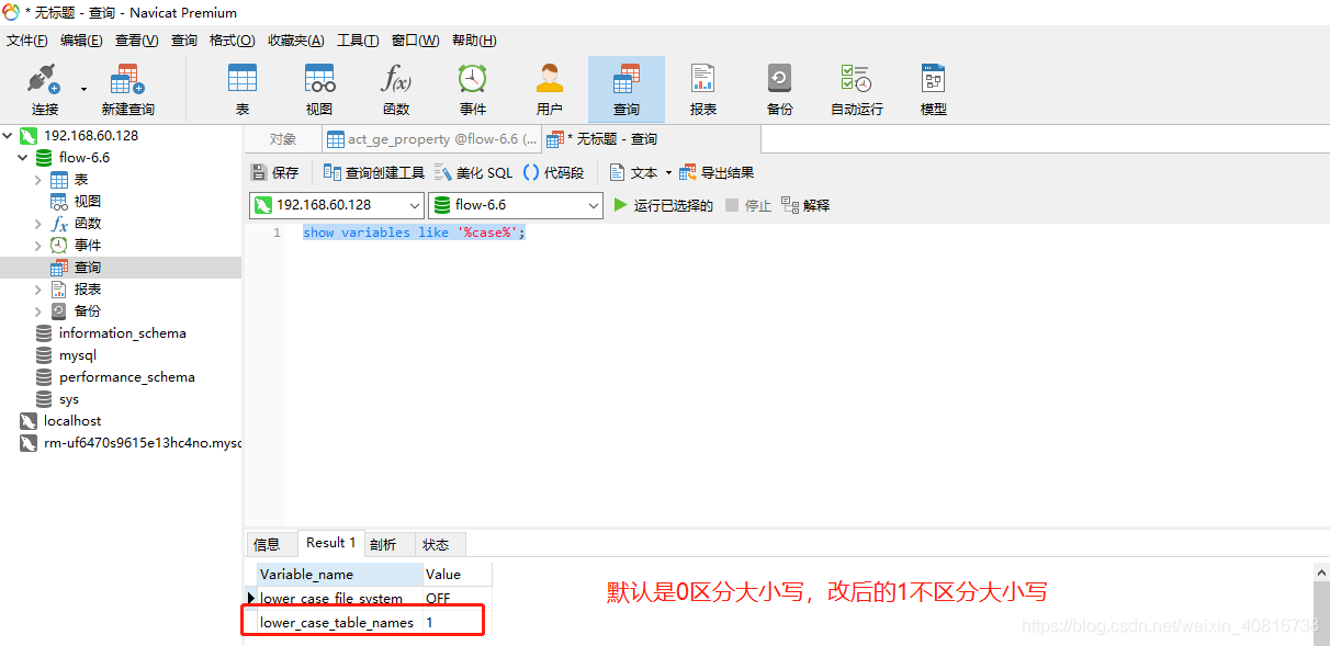 项目启动时flowable报错提示 version mismatch: library version is *, db version is *_mysql_02