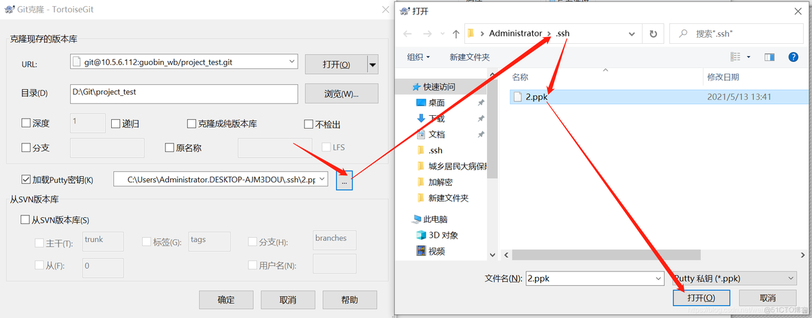 TortoiseGitPlink提示输入密码解决方法_私钥_08