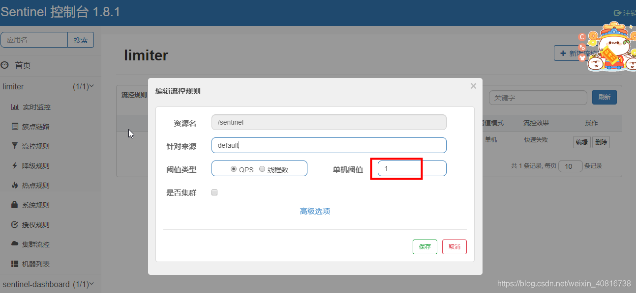 Springboot/Cloud集成Sentinel进阶实战_Sentinel