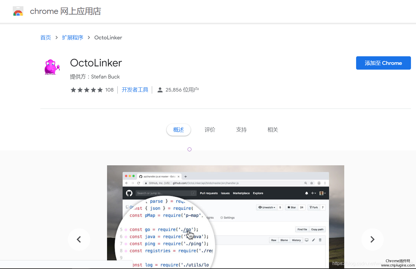 5款神器级别Github 的Chrome插件_github插件_05