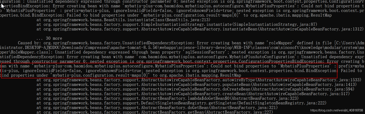 Failed to bind properties under mybatis-plus.configuration.result-maps[0]_兼容问题