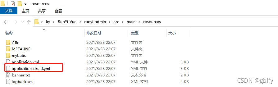 RuoYi-Vue 部署 Linux环境 若依前后端分离项目（jar包+nginx 单机版本）_vue_03