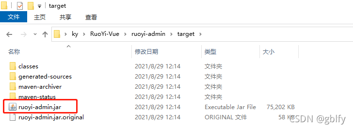 RuoYi-Vue 部署 Linux环境 若依前后端分离项目（jar包+nginx 单机版本）_文件上传_11