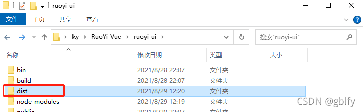 RuoYi-Vue 部署 Linux环境 若依前后端分离项目（jar包+nginx 单机版本）_nginx_12