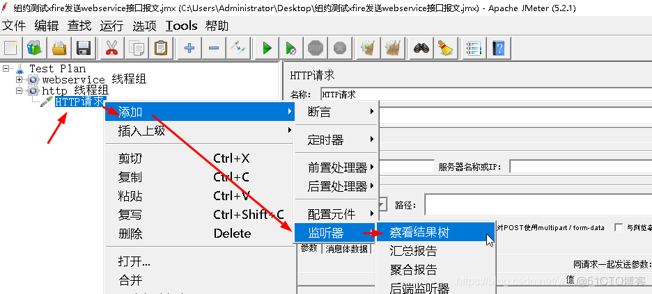 Apache JMeter 测试 HTTP接口_json_04