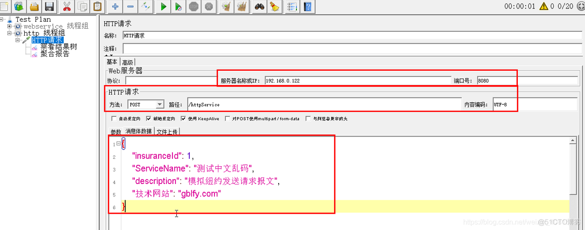 Apache JMeter 测试 HTTP接口_spring_07