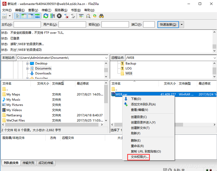 FileZilla 下载安装使用_FileZilla下载安装使用_16