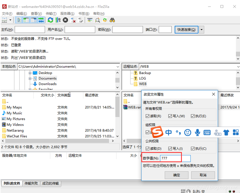 FileZilla 下载安装使用_上传_17