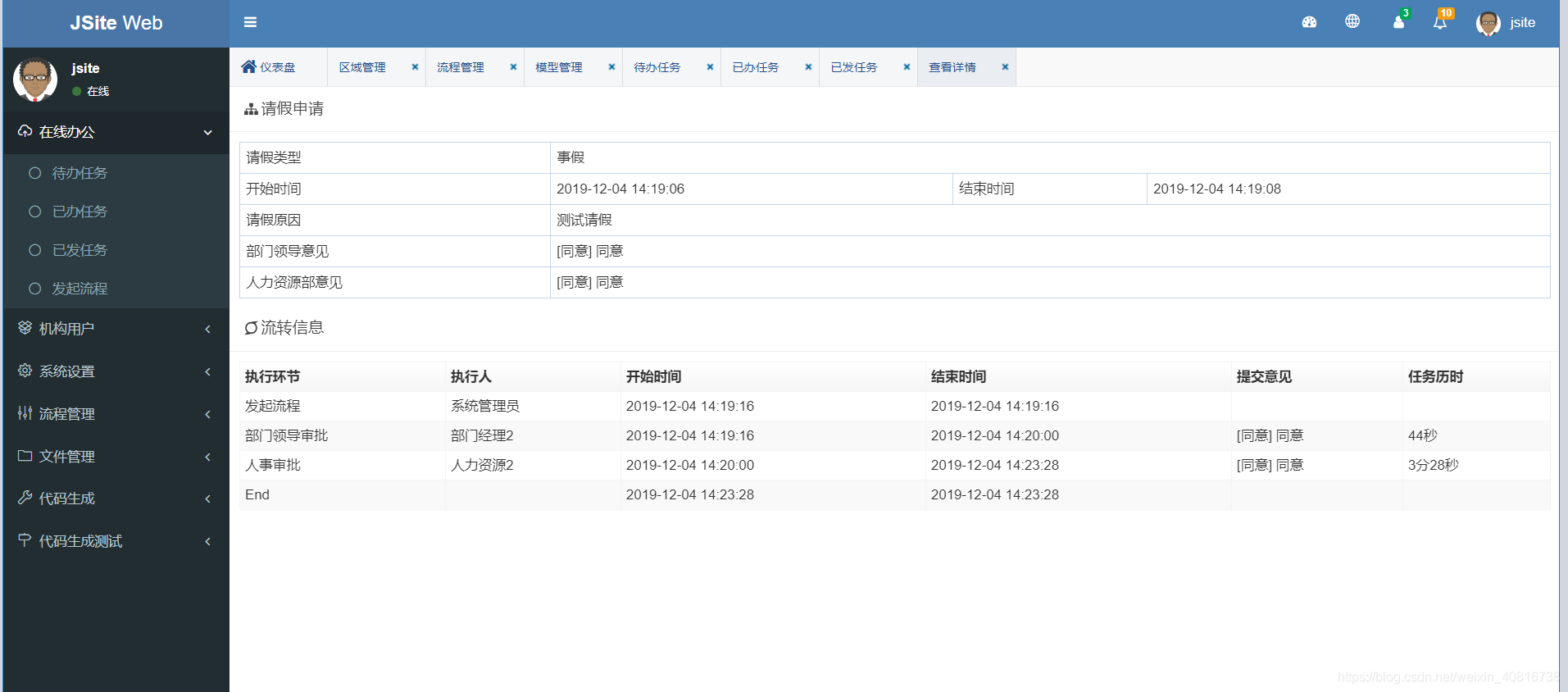 SpringBoot集成Flowable_Jsite已办任务菜单报500_sql_03