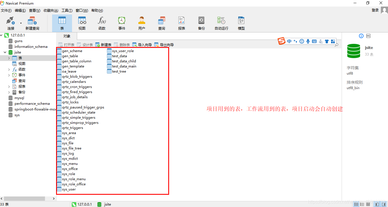 SpringBoot集成Flowable_Jsite已办任务菜单报500_git_18