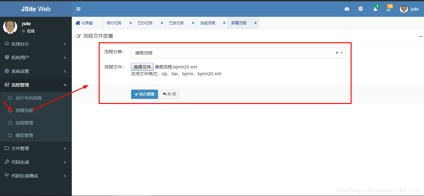 SpringBoot集成Flowable_Jsite已办任务菜单报500_mysql_34