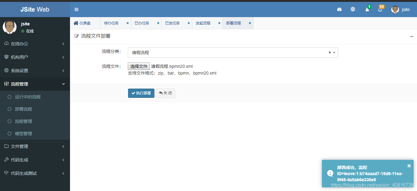 SpringBoot集成Flowable_Jsite已办任务菜单报500_Flowable_35