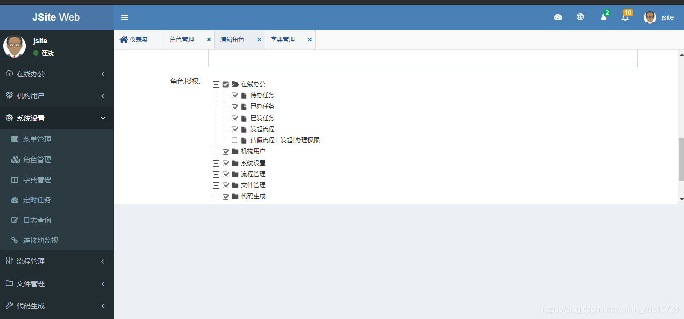 SpringBoot集成Flowable_Jsite已办任务菜单报500_git_74