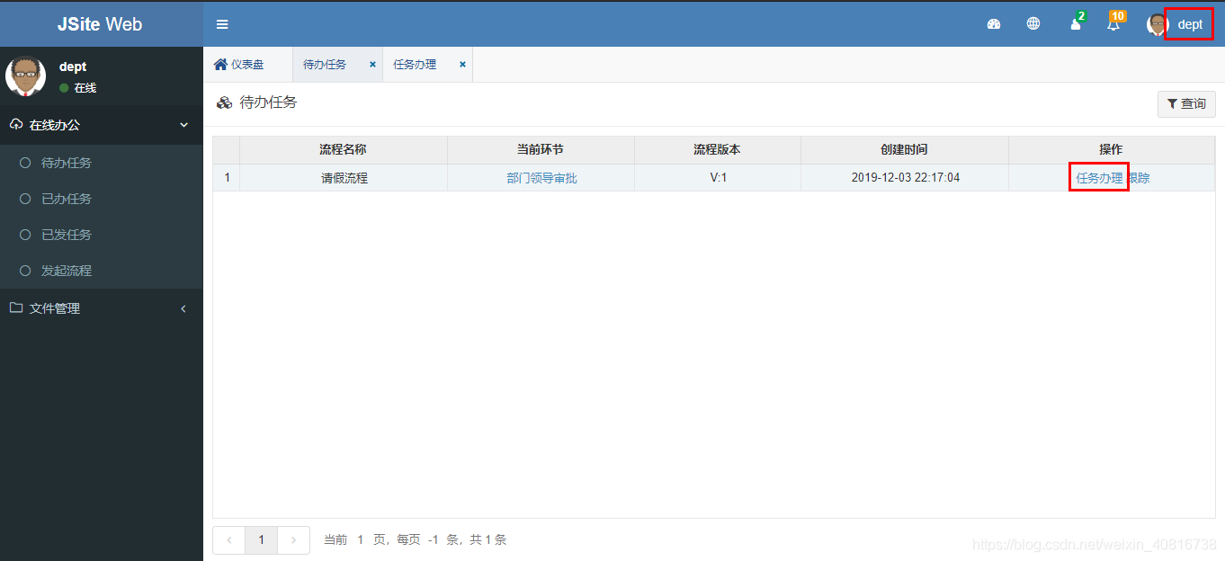 SpringBoot集成Flowable_Jsite已办任务菜单报500_mysql_78