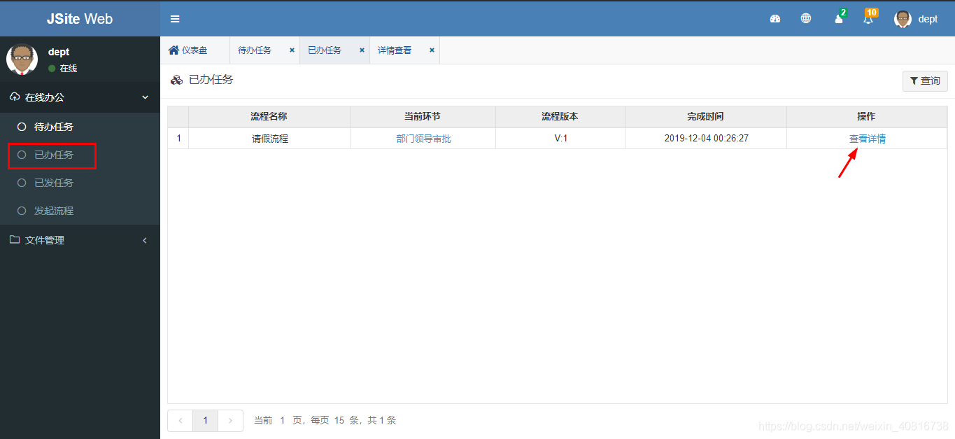 SpringBoot集成Flowable_Jsite已办任务菜单报500_mysql_81