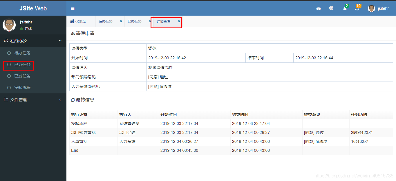 SpringBoot集成Flowable_Jsite已办任务菜单报500_sql_96