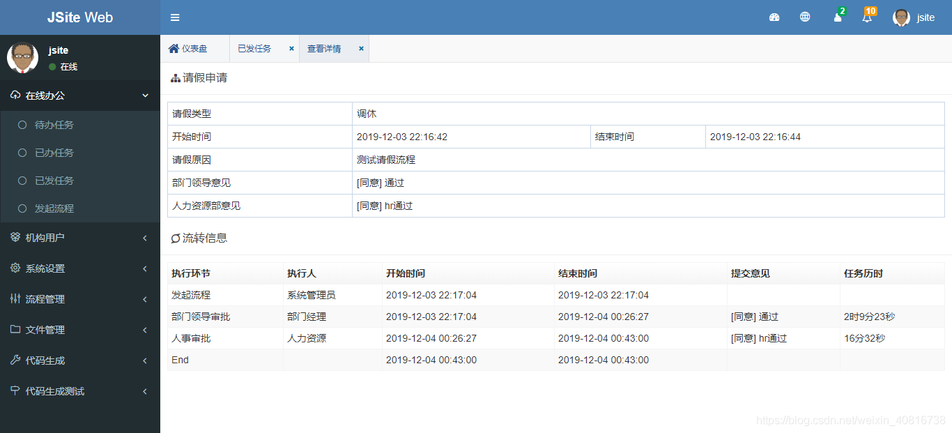 SpringBoot集成Flowable_Jsite已办任务菜单报500_git_103