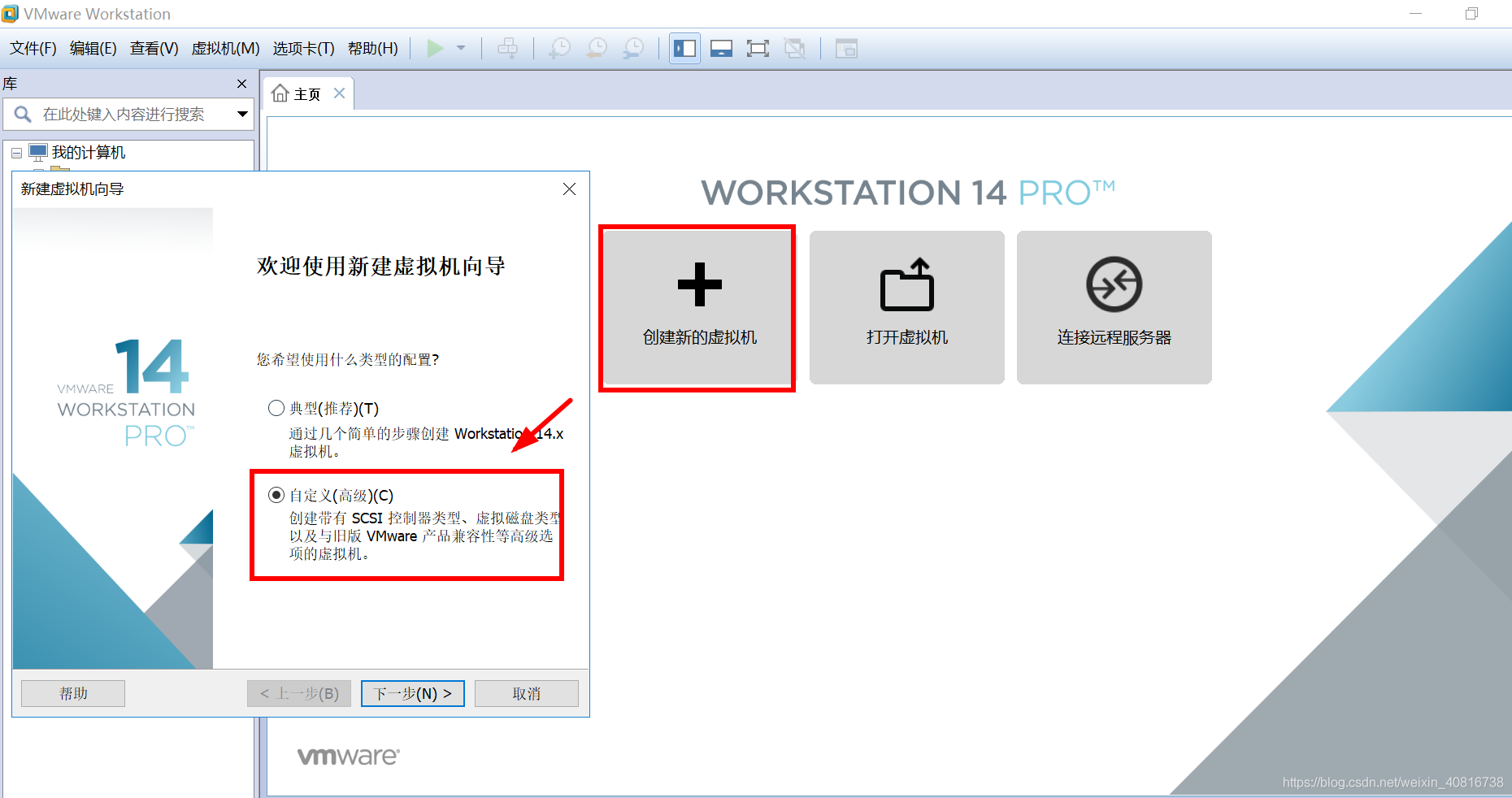 VM安装CentOS6.8虚拟机_VMware_02