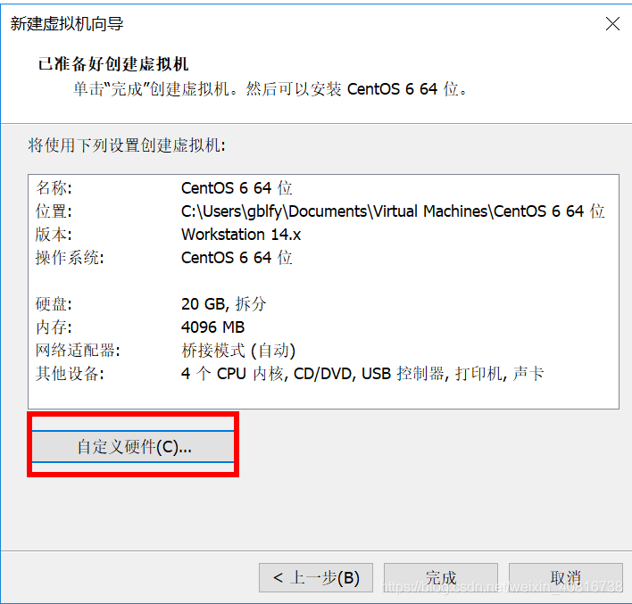 VM安装CentOS6.8虚拟机_VMware_15