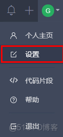 Git 远程配置_Git_14