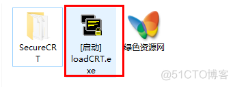 SecureCRT 免安装、绿色版、免费版本_javascript_02