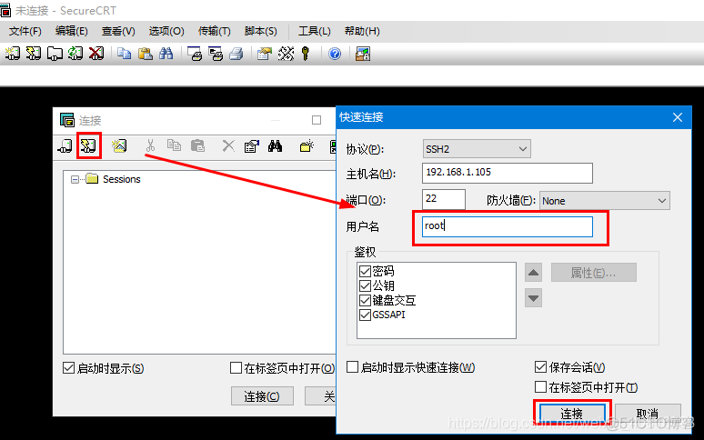 SecureCRT 免安装、绿色版、免费版本_SecureCRT_04