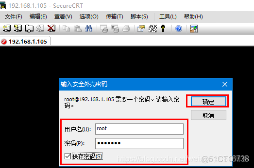 SecureCRT 免安装、绿色版、免费版本_用户名_05