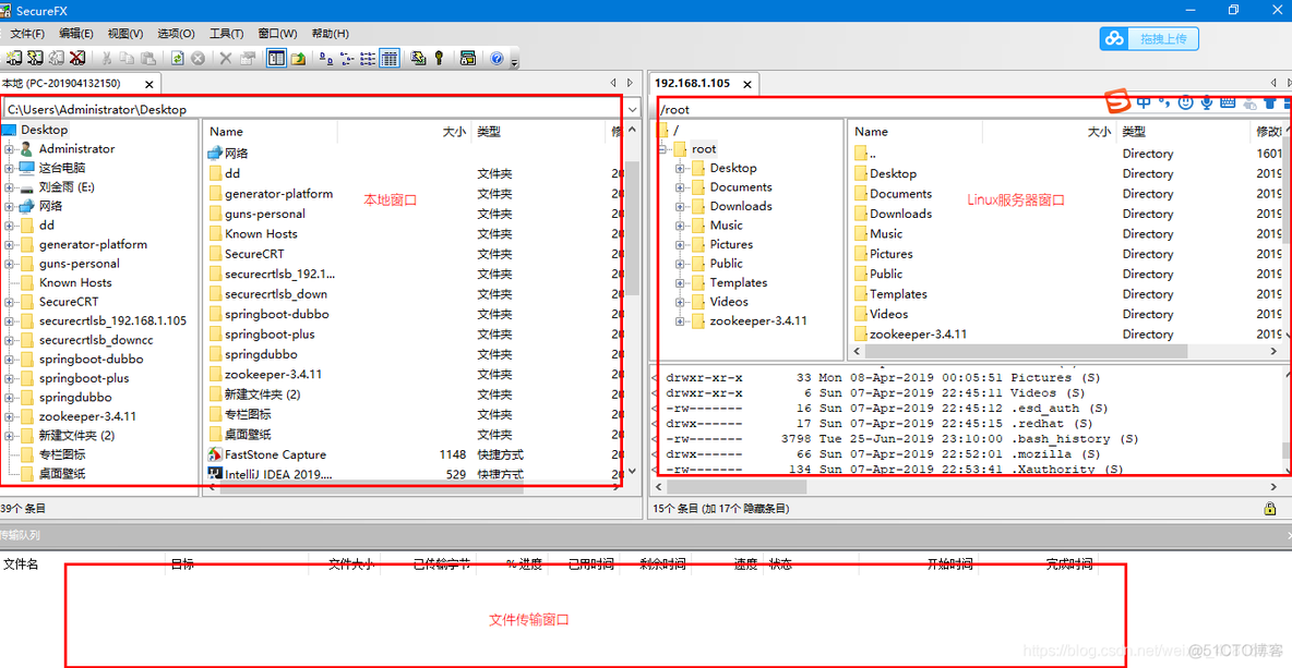 SecureCRT 文件下载上传_拖拽_03