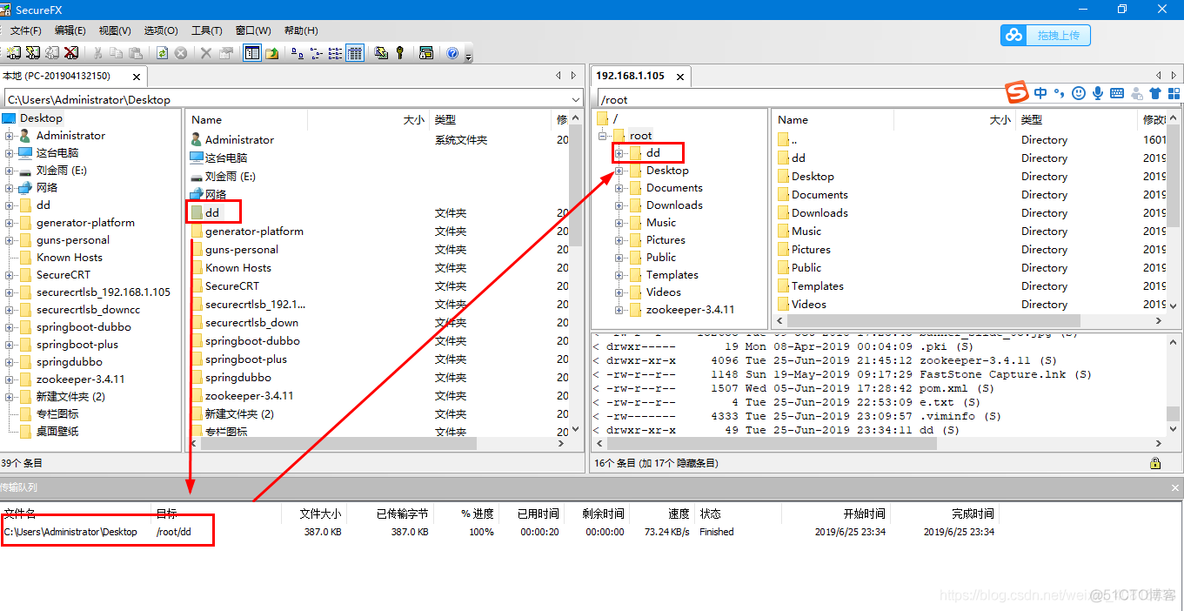 SecureCRT 文件下载上传_下载文件_04