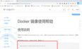 Centos7 Docker镜像操作_入门试炼02