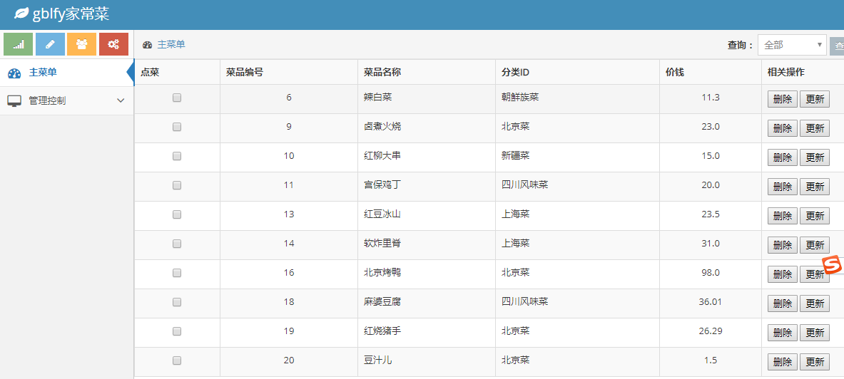 用Jenkins自动化搭建测试环境_入门试炼06_git