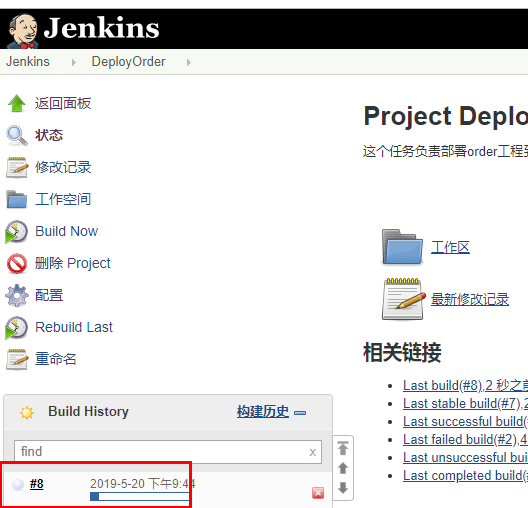 用Jenkins自动化搭建测试环境_入门试炼06_程序代码_07