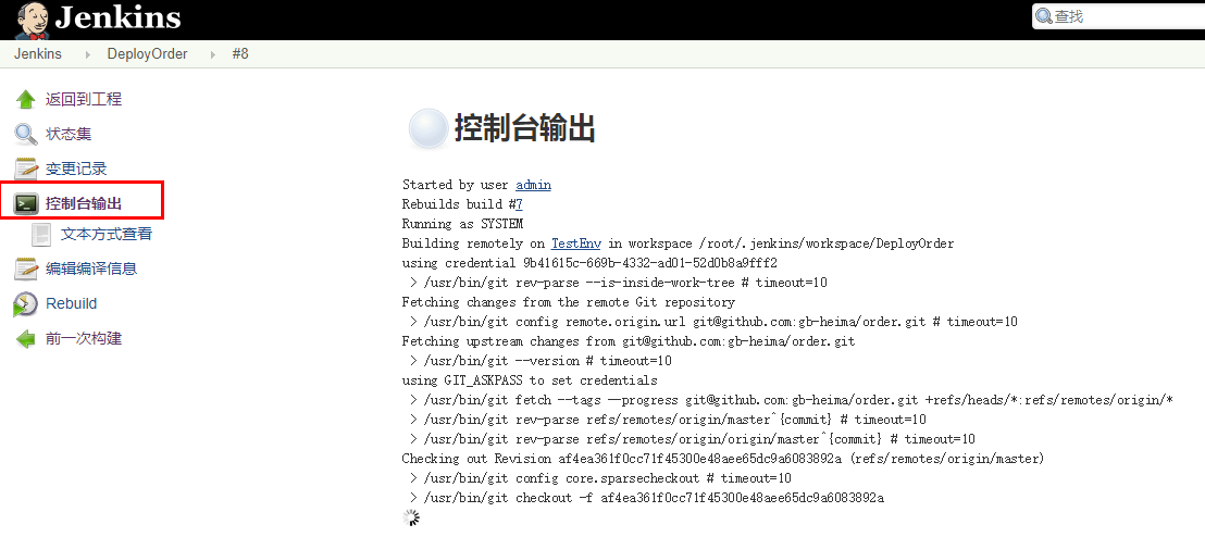 用Jenkins自动化搭建测试环境_入门试炼06_git_08