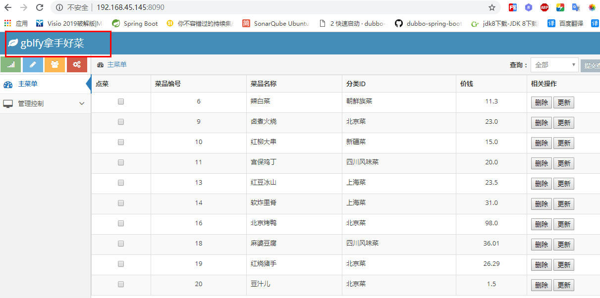 用Jenkins自动化搭建测试环境_入门试炼06_git_10