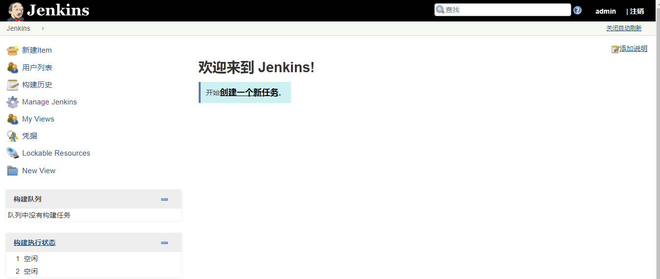 用Jenkins自动化搭建测试环境_jenkins基础搭建_入门试炼02_Jenkins