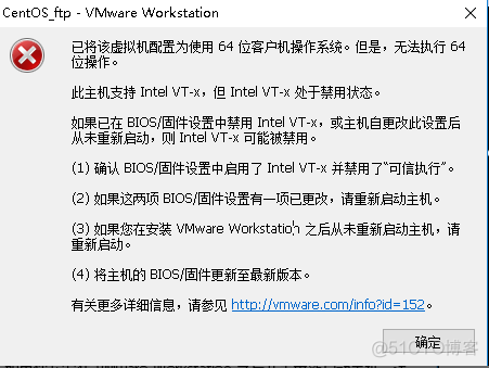 VMware提示此主机支持Intel VT-x,但Intel VT-x处于禁用状态怎么解决_VMware