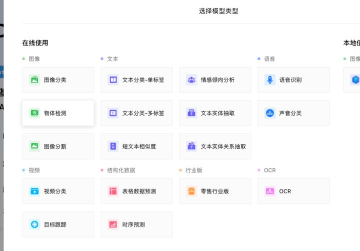 使用百度EasyDL实现钢筋计数_添加数据_03