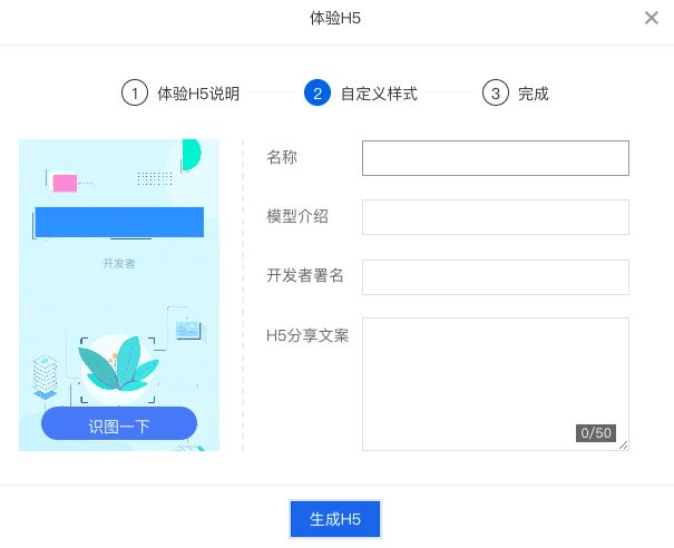 使用百度EasyDL实现钢筋计数_添加数据_27