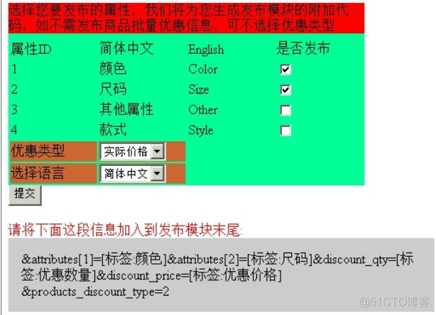 lightinthebox火车头数据采集器（20120812更新） 使用火车头接口技术一键批量采集 批量发布 批量去水印 接口技术_input_02