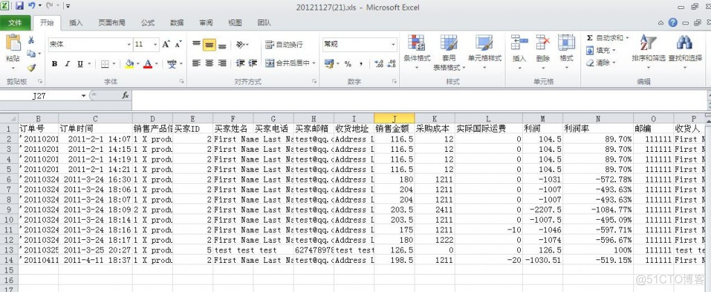 zencart lightinthebox 整合ERP 进销存 销售利润报表分析  订单导出excel  导出excel 和图表统计 zencart lightinthebox订单统计报表分析_Customer_03