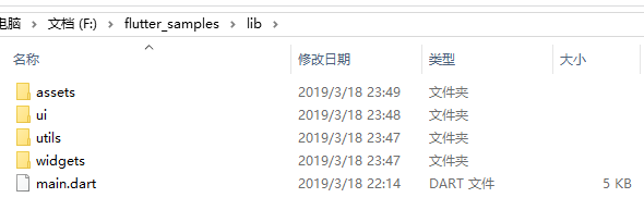 Flutter学习记录——2.Flutter项目架构_flutter_07