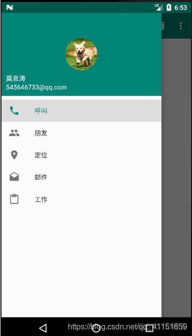 Android学习记录——12.Material Design_xml_06