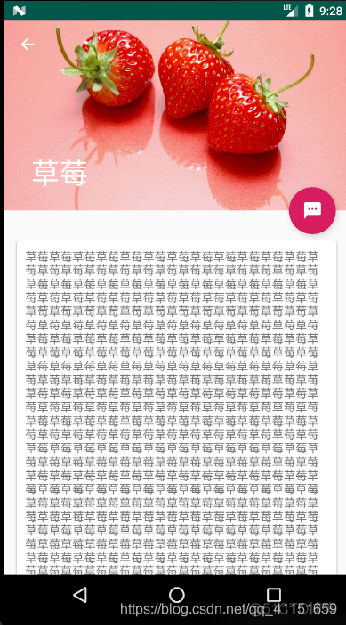 Android学习记录——12.Material Design_Android_13