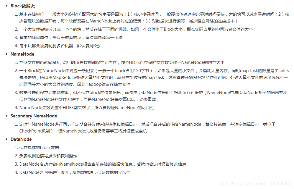 4.Hadoop分布式文件系统——HDFS_hadoop_02