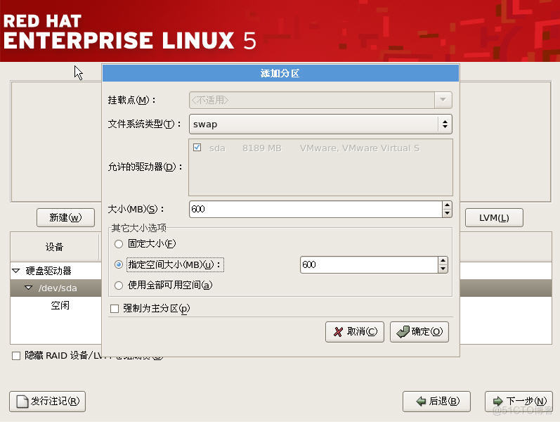 Red Hat Enterprise Linux 5安装图解_休闲_10