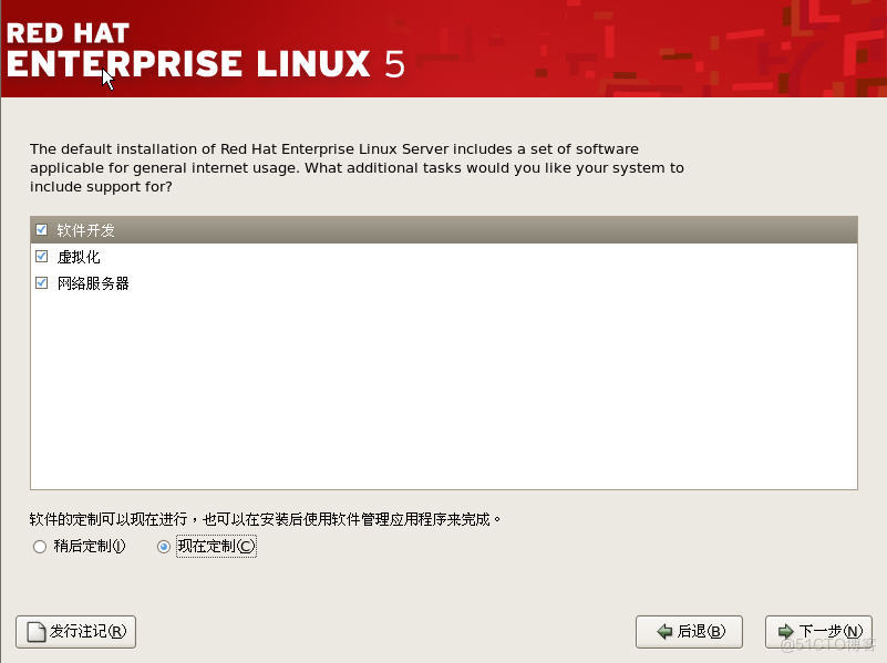 Red Hat Enterprise Linux 5安装图解_linux_18