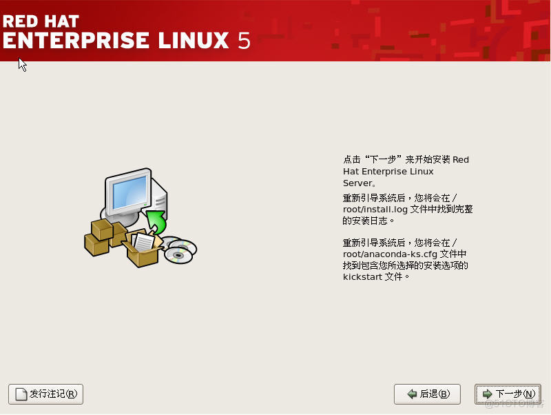 Red Hat Enterprise Linux 5安装图解_休闲_21